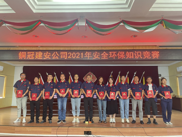 公司舉辦質(zhì)量、安全環(huán)保知識競賽