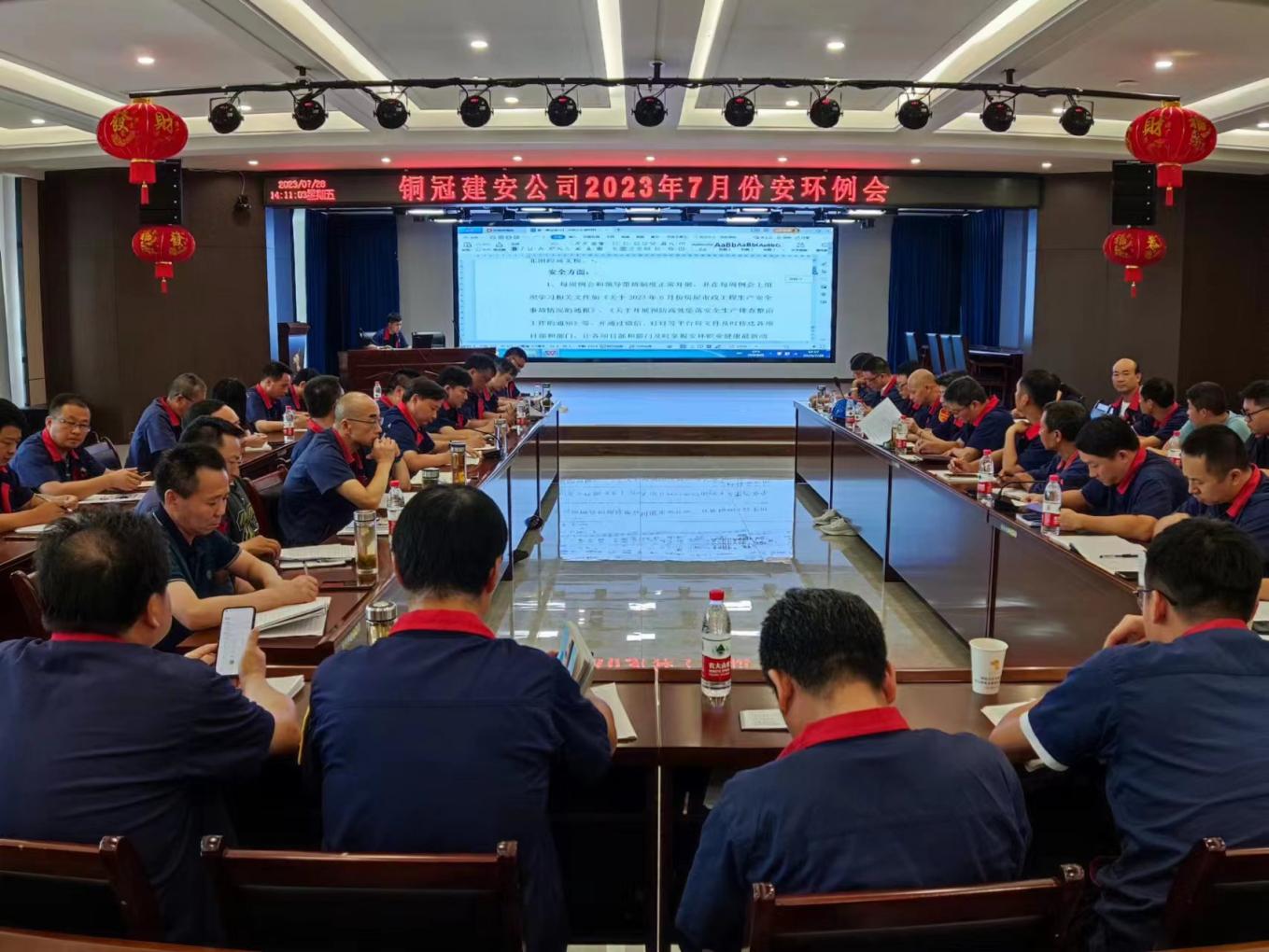 公司召開7月份安環(huán)、職業(yè)衛(wèi)生工作會議