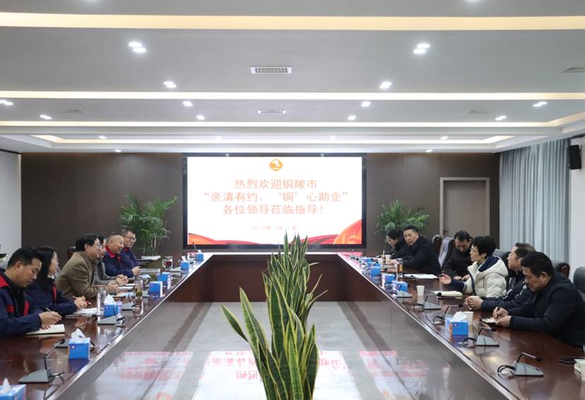 楊文萍到公司開展“親清有約、‘銅’心助企”走訪調(diào)研