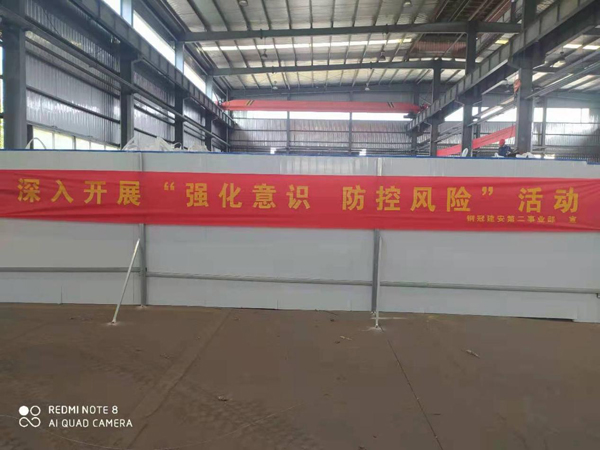 第二建筑工程事業(yè)部召開“強(qiáng)化意識(shí)、防控風(fēng)險(xiǎn)”動(dòng)員會(huì)