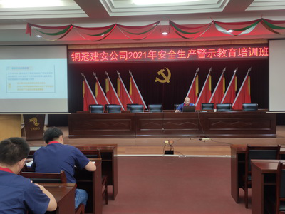 公司舉辦新安法基礎(chǔ)知識培訓 公司舉辦新安法基礎(chǔ)知識培訓