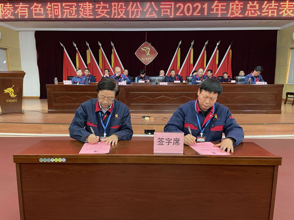 公司召開2022年工作會、二屆五次職代會、2021年度總結表彰大會