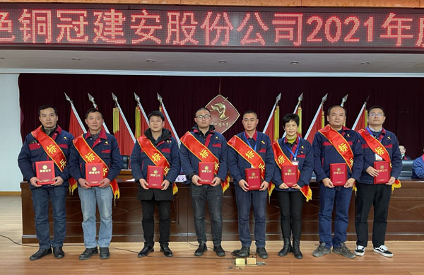 公司召開2022年工作會、二屆五次職代會、2021年度總結表彰大會