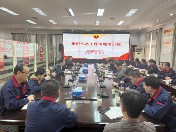 公司召開意識(shí)形態(tài)工作專題會(huì) 公司召開意識(shí)形態(tài)工作專題會(huì)