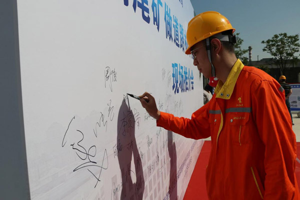 公司成功舉辦銅尾礦做道路材料應(yīng)用技術(shù)現(xiàn)場推介會 公司成功舉辦銅尾礦做道路材料應(yīng)用技術(shù)現(xiàn)場推介會