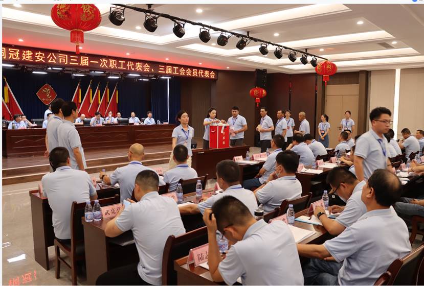 公司召開(kāi)三屆一次職工代表會(huì)、三屆工會(huì)會(huì)員代表會(huì)