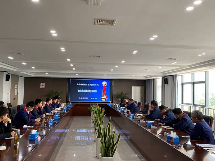 公司召開“銅陵市質(zhì)量月活動(dòng)”學(xué)習(xí)分享會 公司召開“銅陵市質(zhì)量月活動(dòng)”學(xué)習(xí)分享會